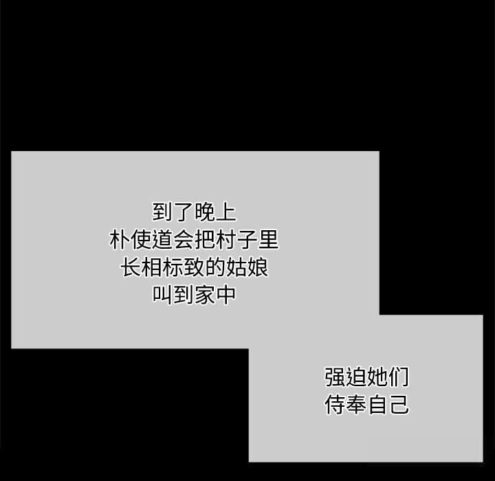 小姐 第38話 韩漫图片35