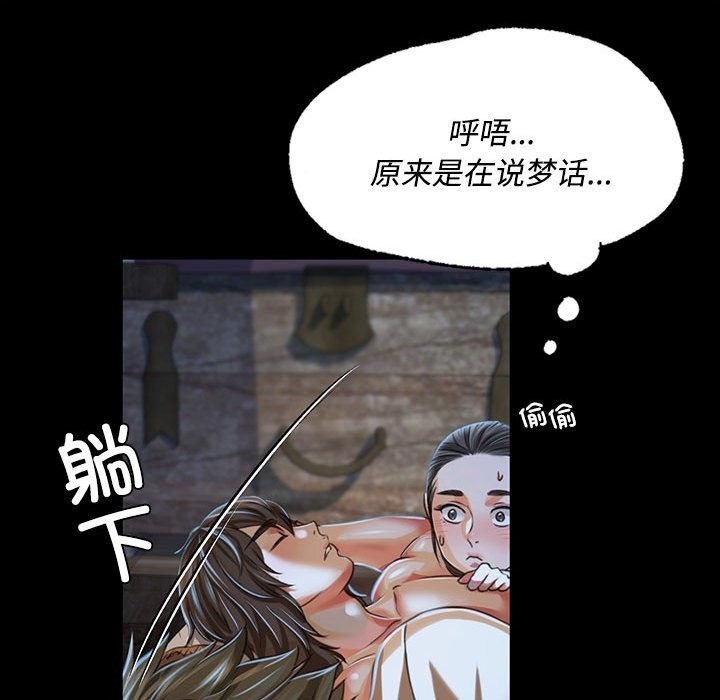 小姐 第38話 韩漫图片82