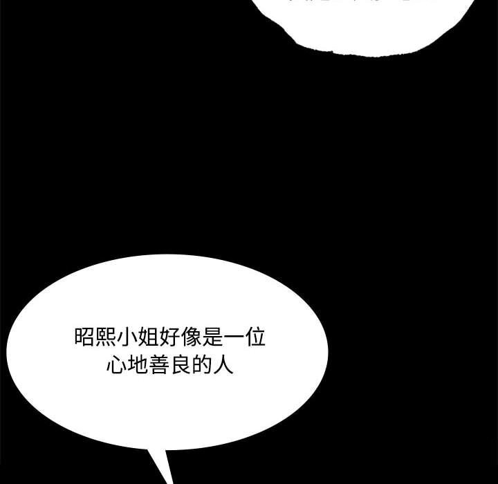 小姐 第38話 韩漫图片18