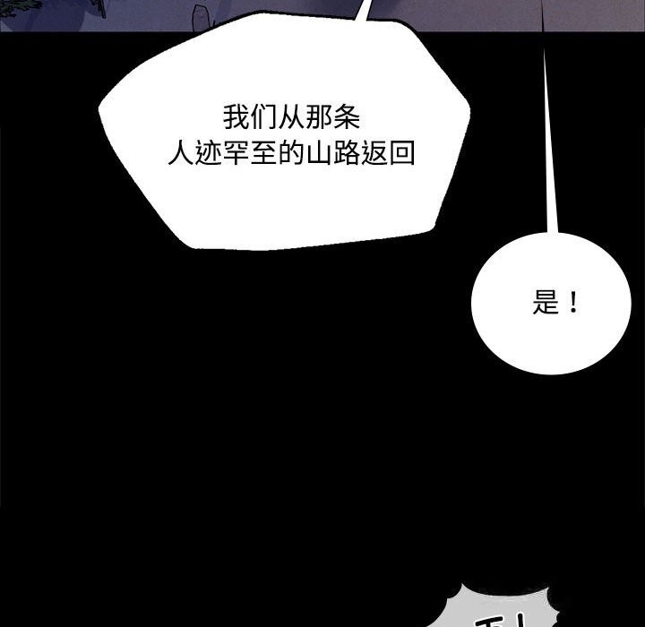 小姐 第38話 韩漫图片154