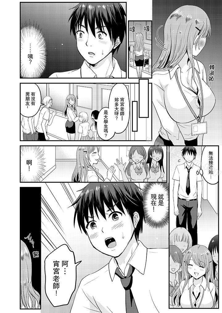 扮情侶時，止不住的喘息聲&hellip漫画 免费阅读 第4话 3.jpg