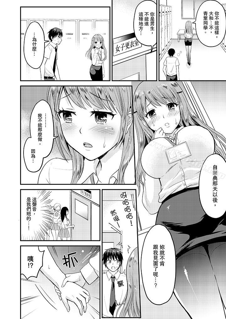 扮情侶時，止不住的喘息聲&hellip漫画 免费阅读 第4话 5.jpg