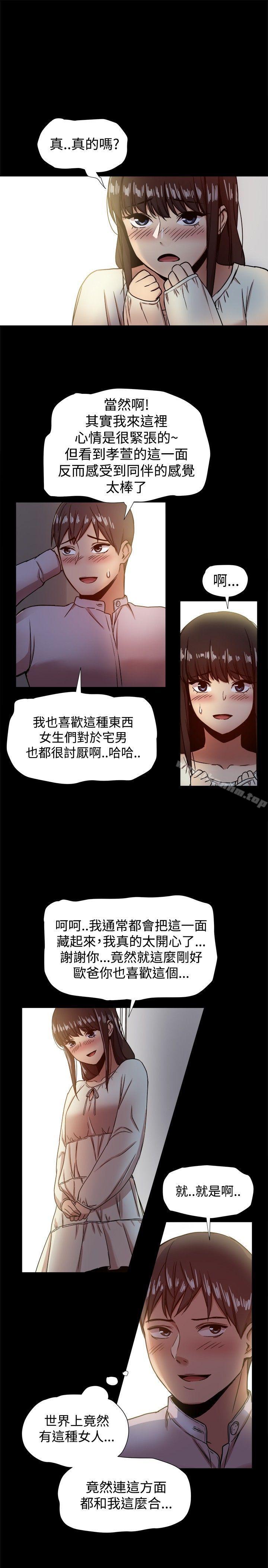 韩漫H漫画 帮派女婿  - 点击阅读 第17话 9