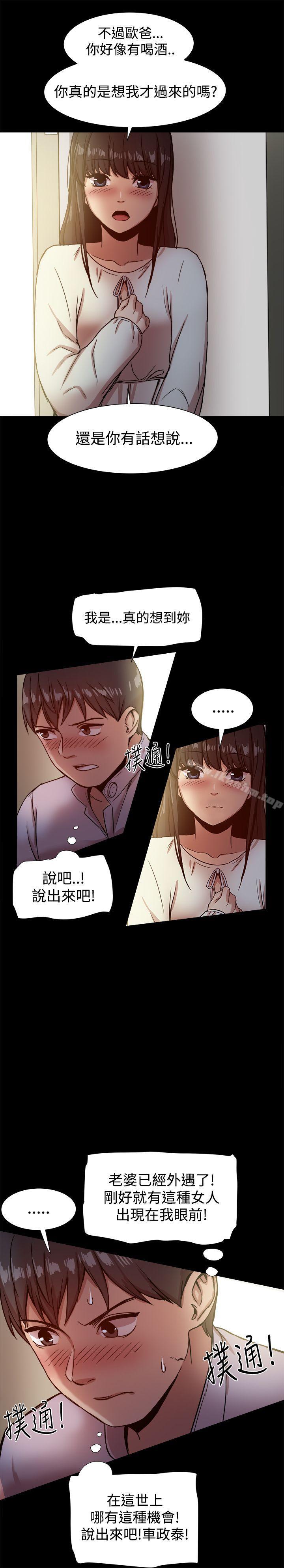 漫画韩国 幫派女婿   - 立即阅读 第17話第11漫画图片