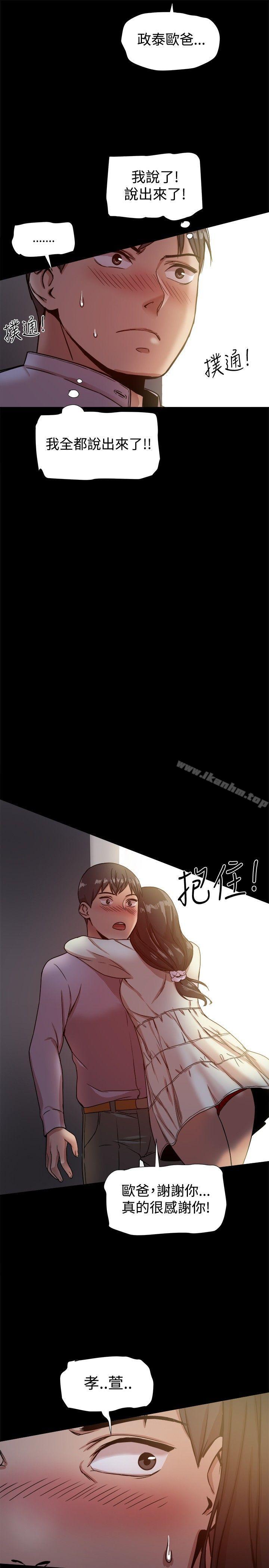 漫画韩国 幫派女婿   - 立即阅读 第17話第14漫画图片