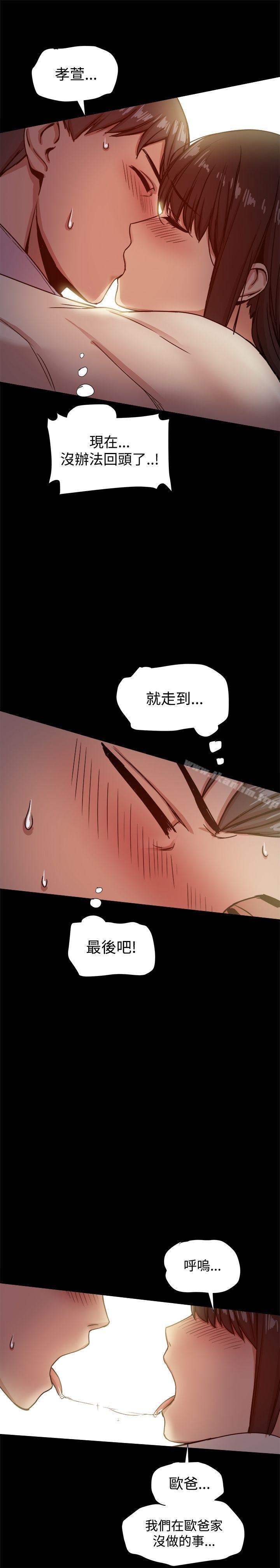 帮派女婿漫画 免费阅读 第17话 18.jpg