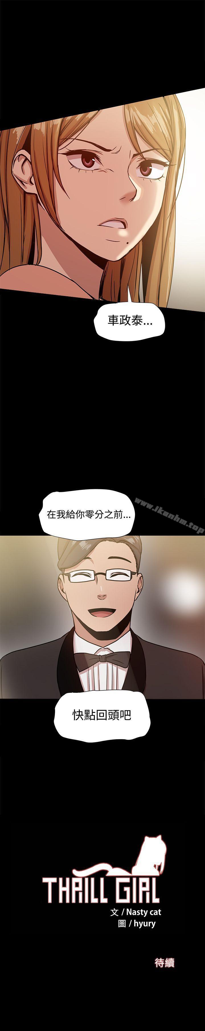 漫画韩国 幫派女婿   - 立即阅读 第17話第37漫画图片