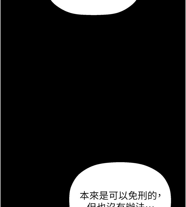 美丽新世界 第259話-錯綜複雜的命運 韩漫图片99