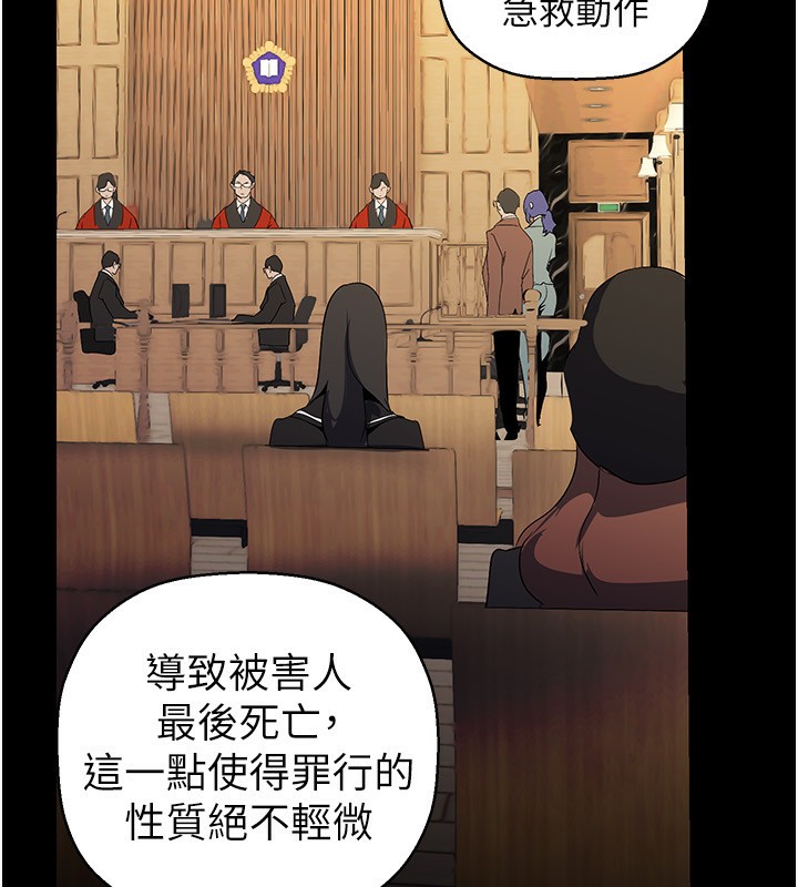 美丽新世界 第259話-錯綜複雜的命運 韩漫图片67