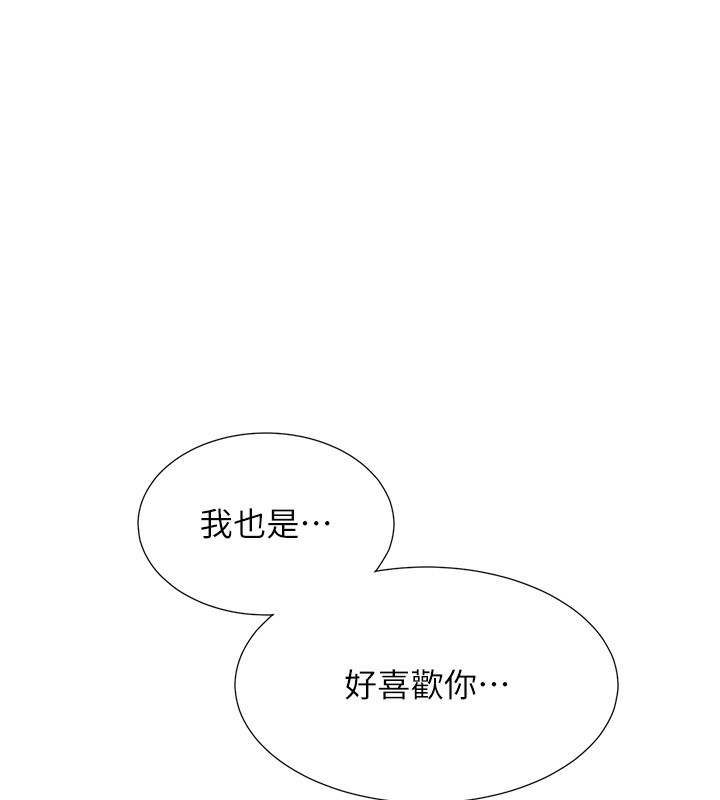 同居上下舖 在线观看 第100話-我也好喜歡你 漫画图片154