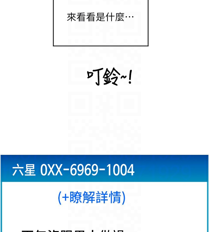 请用啪支付 第82話-不脫光怎麼結帳? 韩漫图片127