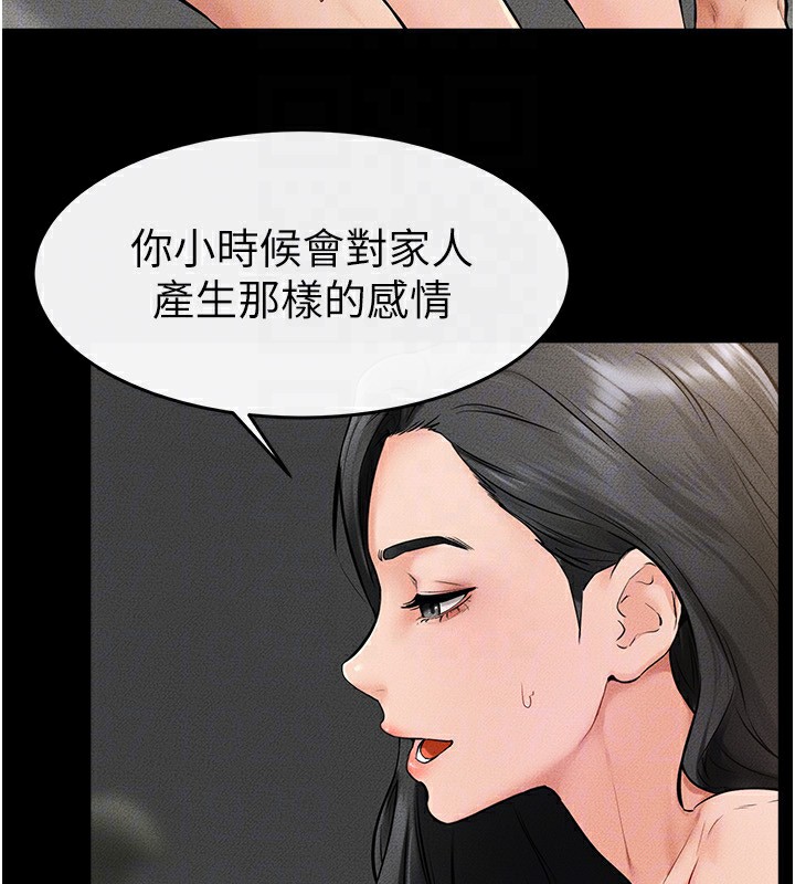 继母与继姐 第43話-吹彈可破的柔嫩肌膚 韩漫图片47