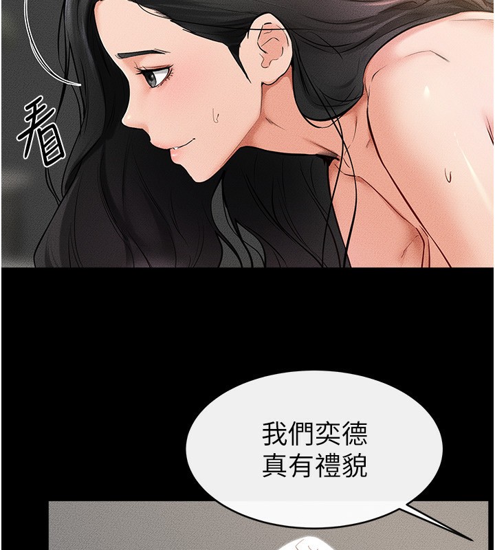 继母与继姐 第43話-吹彈可破的柔嫩肌膚 韩漫图片51