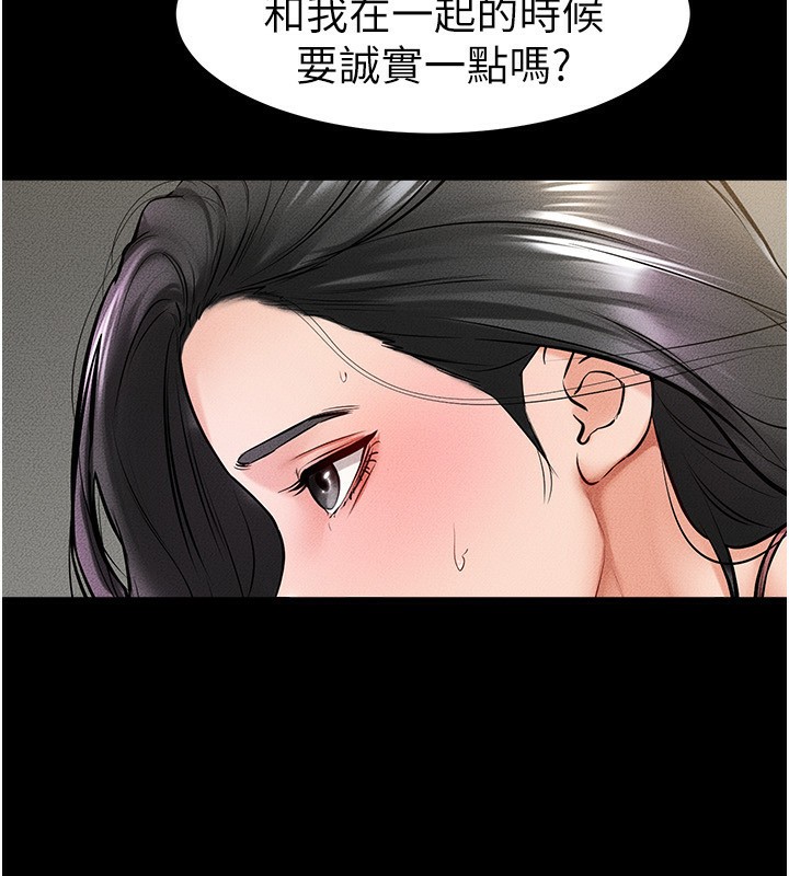 继母与继姐 第43話-吹彈可破的柔嫩肌膚 韩漫图片8