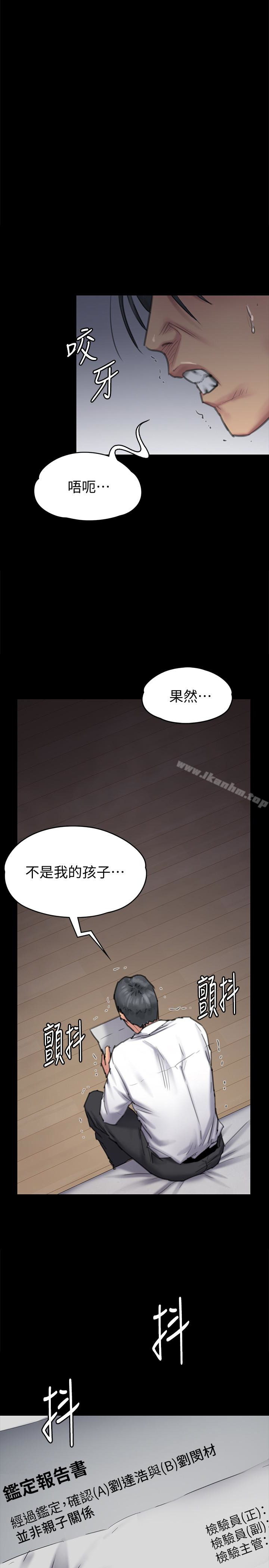 傀儡 在线观看 第96話-俊彪身邊的蕩婦 漫画图片1