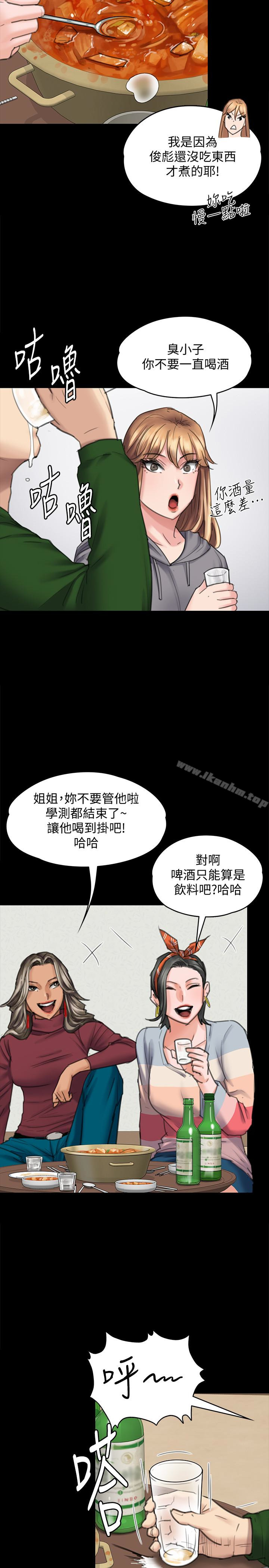 漫画韩国 傀儡   - 立即阅读 第96話-俊彪身邊的蕩婦第6漫画图片