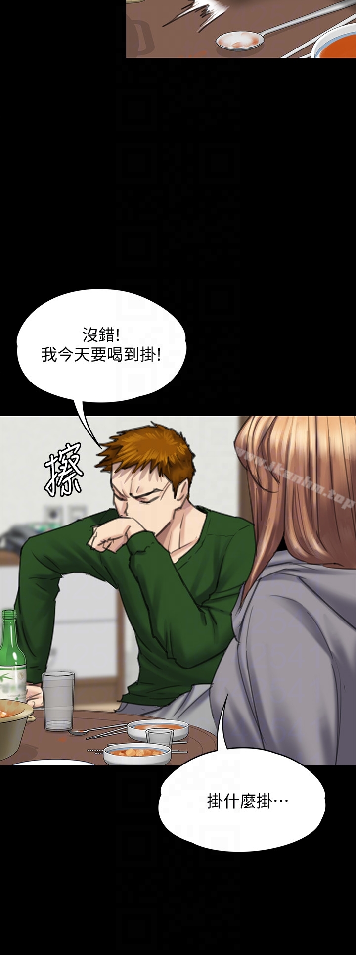 韩漫H漫画 傀儡  - 点击阅读 第96话-俊彪身边的蕩妇 7