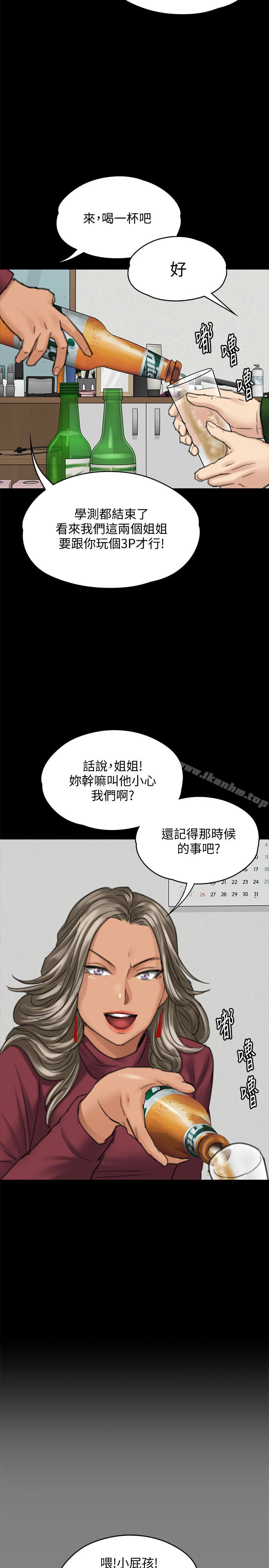 漫画韩国 傀儡   - 立即阅读 第96話-俊彪身邊的蕩婦第9漫画图片