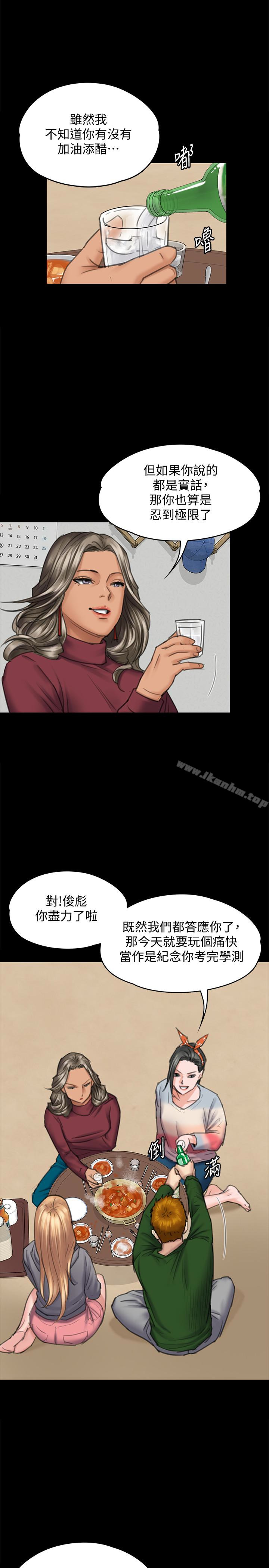 漫画韩国 傀儡   - 立即阅读 第96話-俊彪身邊的蕩婦第13漫画图片