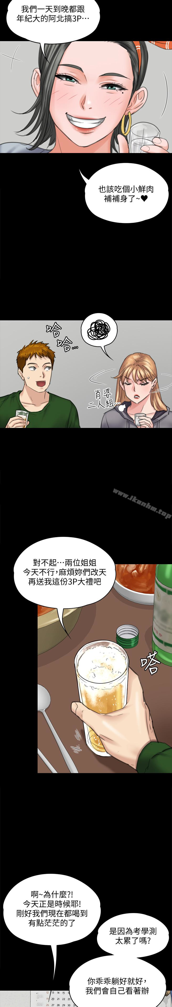 漫画韩国 傀儡   - 立即阅读 第96話-俊彪身邊的蕩婦第14漫画图片