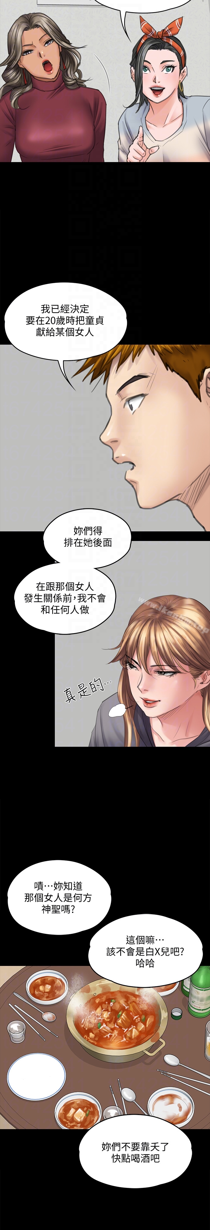 傀儡漫画 免费阅读 第96话-俊彪身边的蕩妇 15.jpg