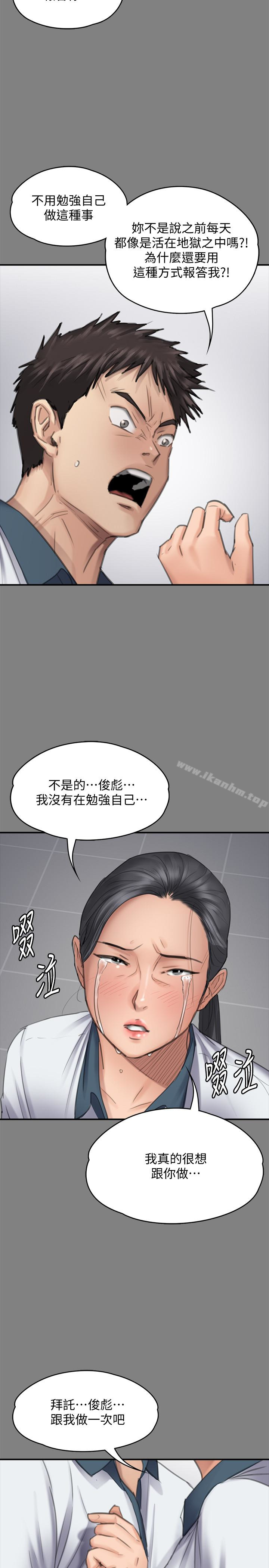漫画韩国 傀儡   - 立即阅读 第96話-俊彪身邊的蕩婦第22漫画图片