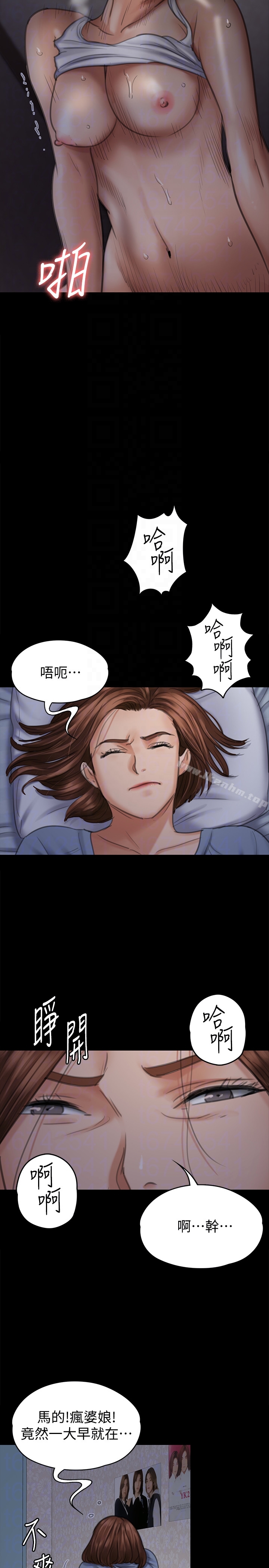 傀儡漫画 免费阅读 第96话-俊彪身边的蕩妇 31.jpg