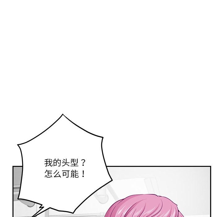 极乐之神 第11話 韩漫图片123