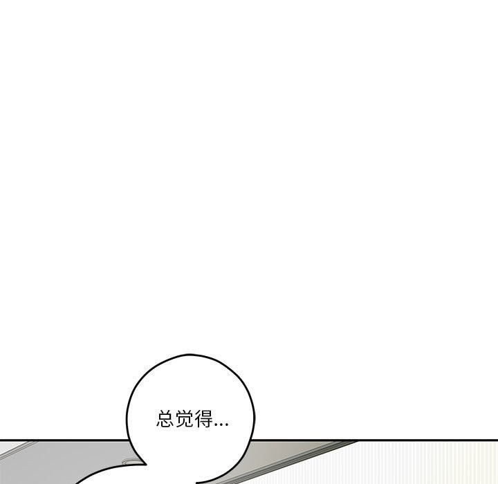 极乐之神 第11話 韩漫图片87