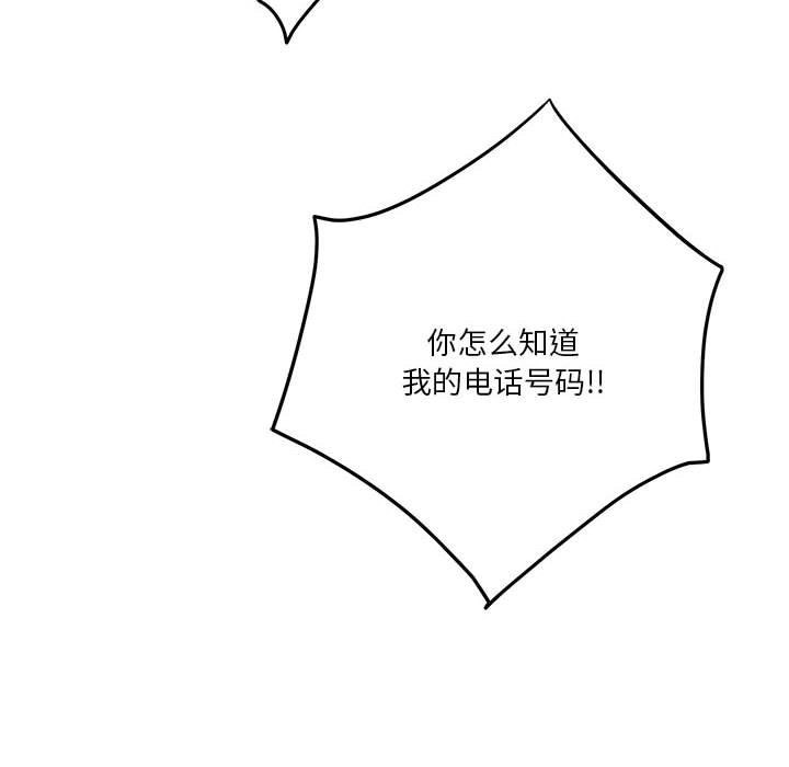 极乐之神 第11話 韩漫图片18