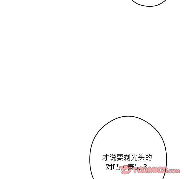 极乐之神 第11話 韩漫图片184