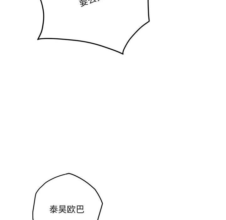 极乐之神 第11話 韩漫图片22