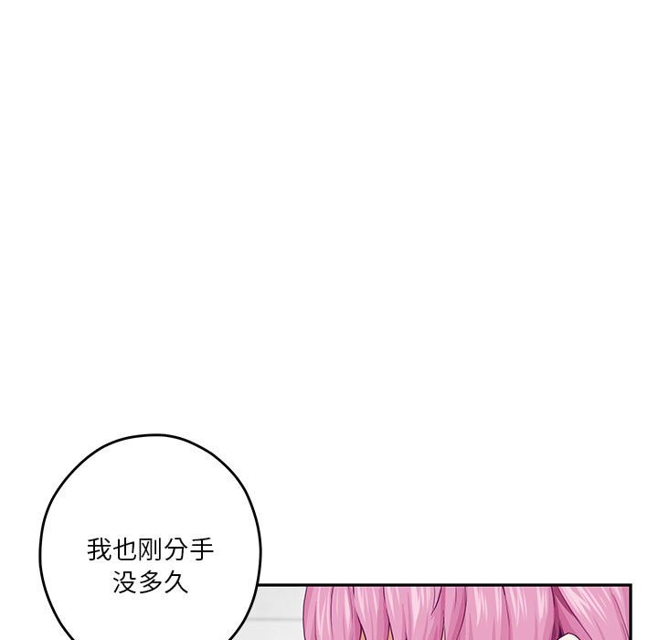 极乐之神 第11話 韩漫图片179