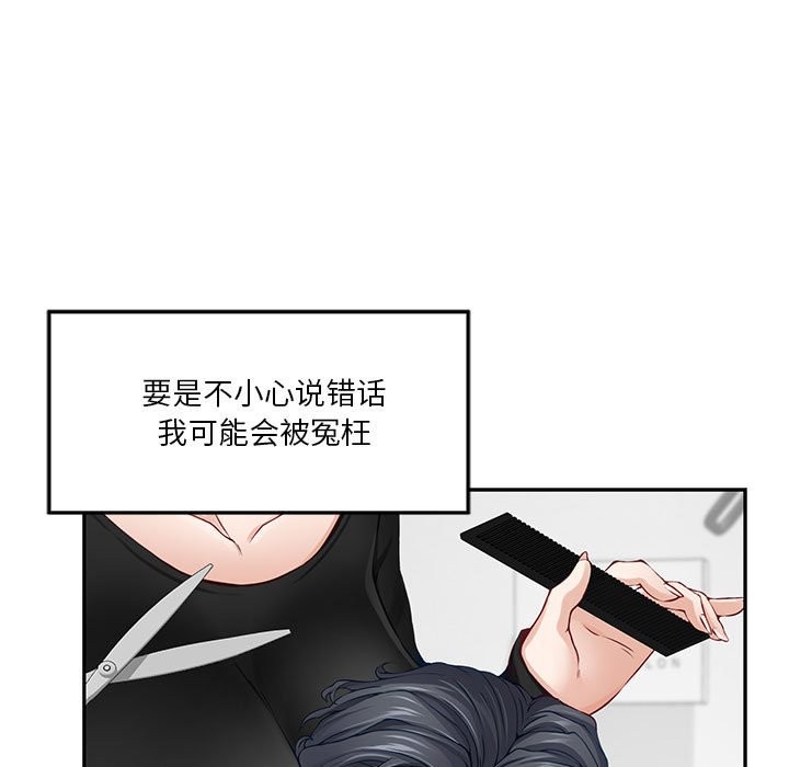 极乐之神 第11話 韩漫图片149