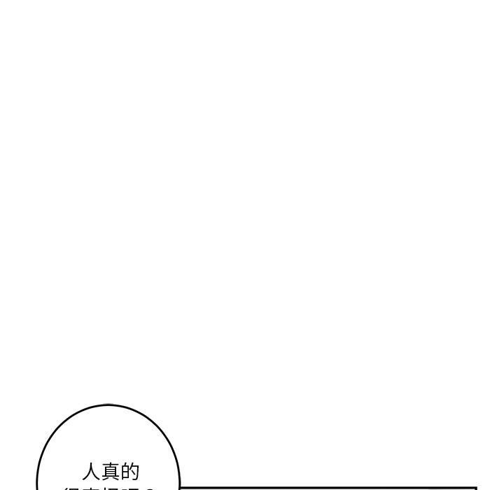 极乐之神 第11話 韩漫图片175