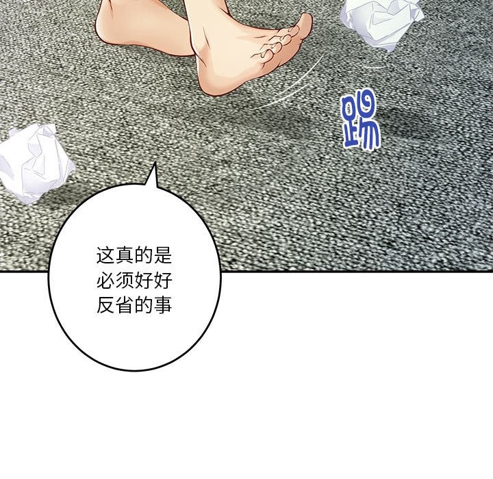 极乐之神 第11話 韩漫图片86