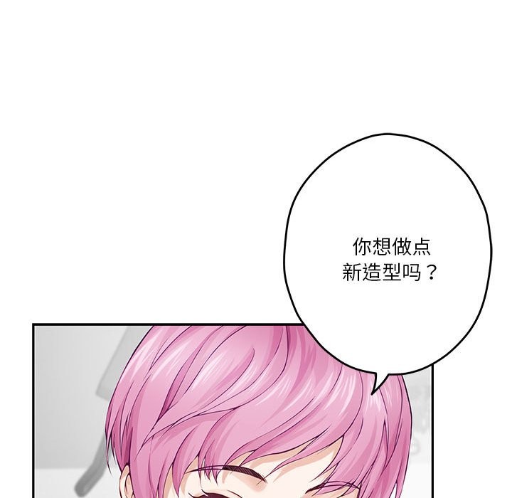 极乐之神 第11話 韩漫图片105