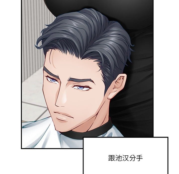 极乐之神 第11話 韩漫图片146