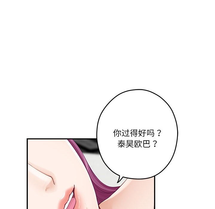 极乐之神 第11話 韩漫图片6