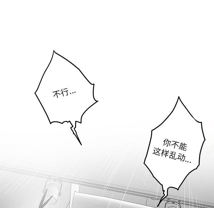 极乐之神 第11話 韩漫图片164