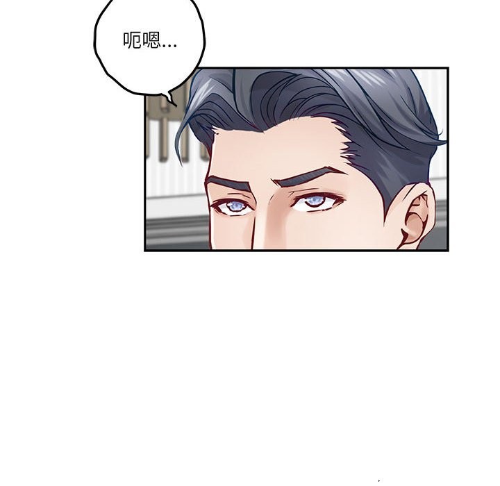 极乐之神 第11話 韩漫图片93