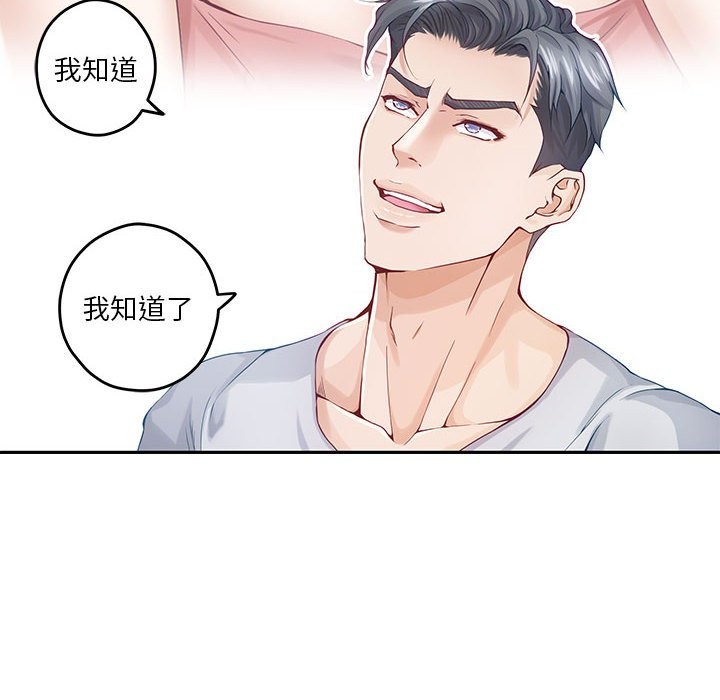 极乐之神 第11話 韩漫图片83