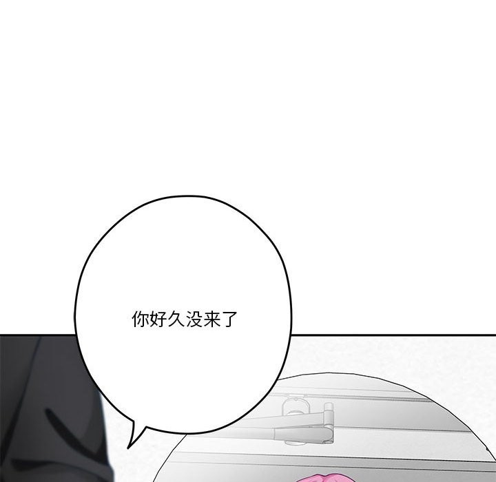 极乐之神 第11話 韩漫图片102