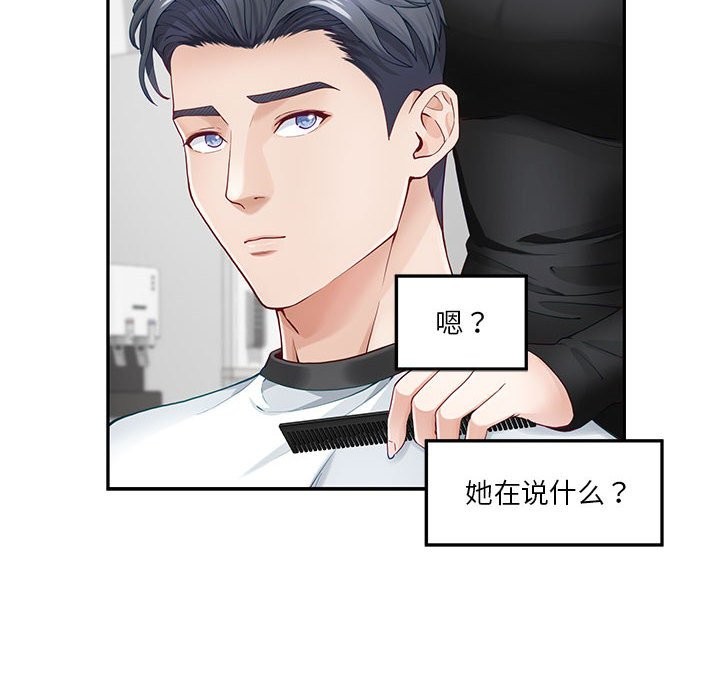 极乐之神 第11話 韩漫图片178