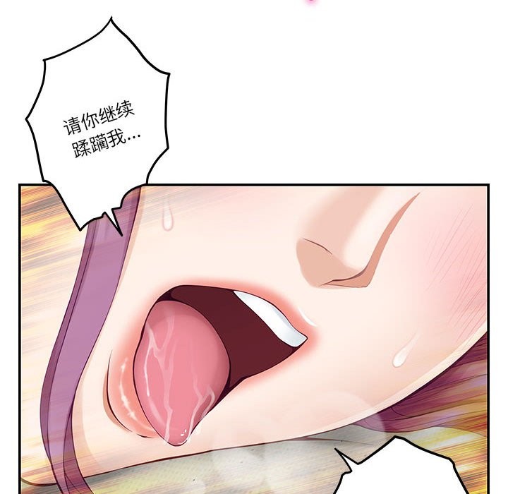 极乐之神 第11話 韩漫图片51