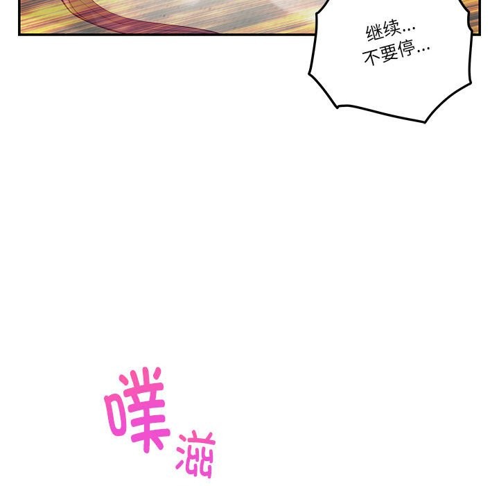 极乐之神 第11話 韩漫图片52