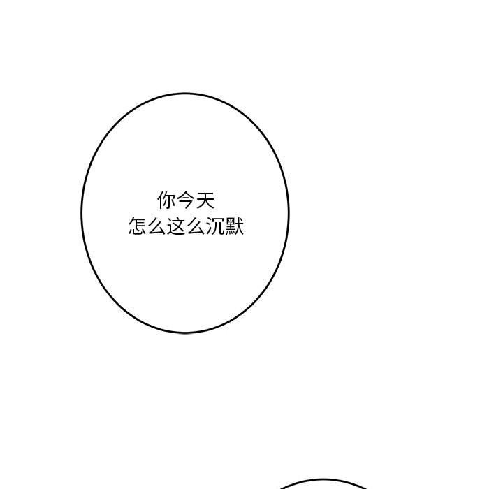 极乐之神 第11話 韩漫图片169