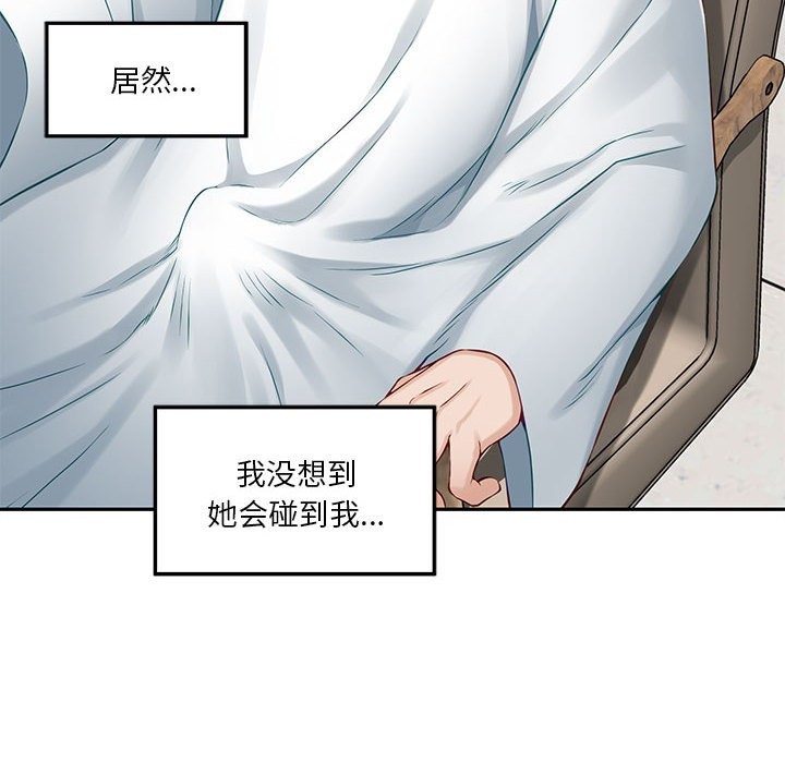 极乐之神 第11話 韩漫图片155