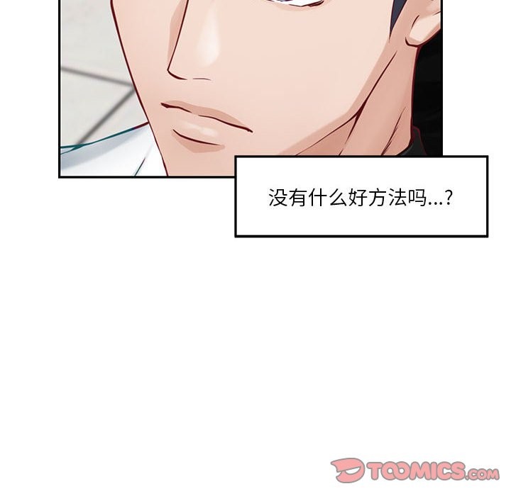 极乐之神 第11話 韩漫图片148