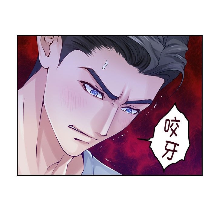 极乐之神 第11話 韩漫图片32